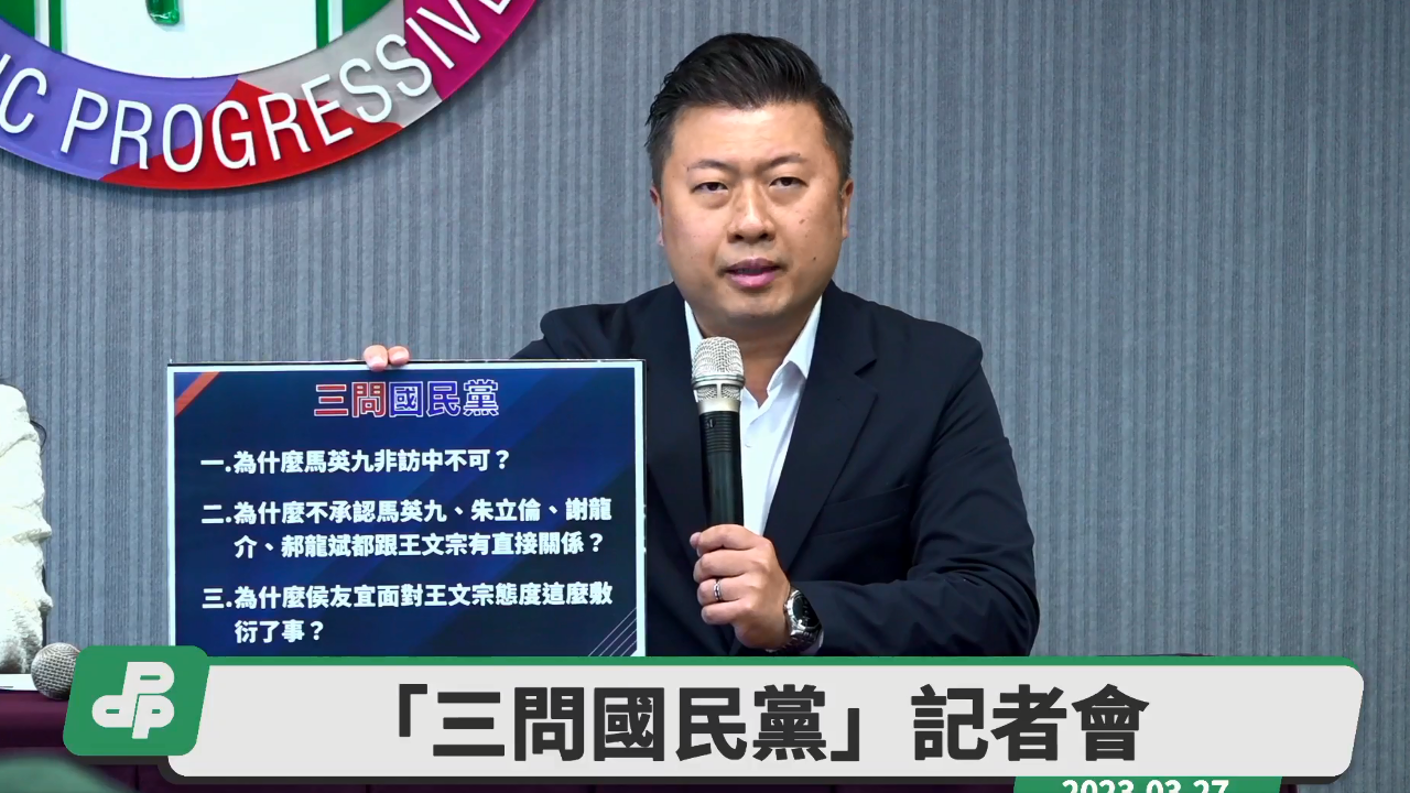 否認討論「九二共識就是中華民國」綠問藍論述為何?