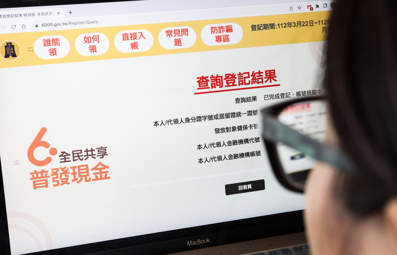 6千元紅包來囉  公股行庫最快4/1起撥款