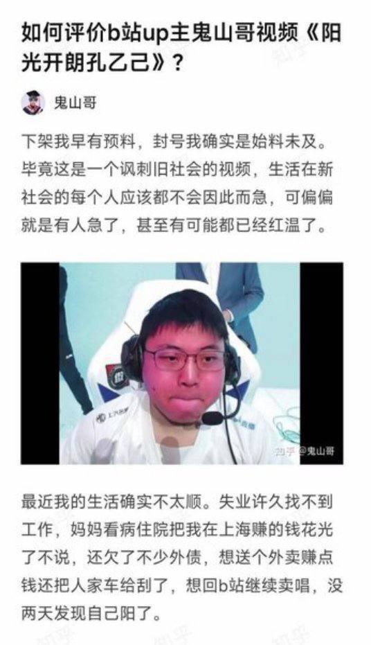 自嘲也不行！中網友反擊官媒批孔乙己文學 遭全面封殺