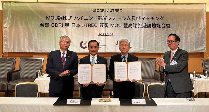 商研院與日觀光宣傳機構簽MOU 發展高端旅遊