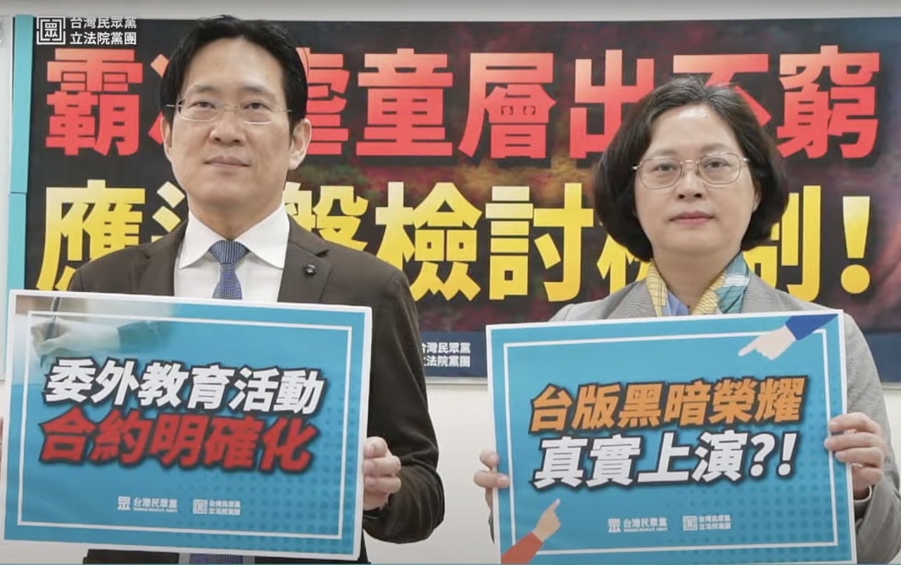 高中生遭師長霸凌 民眾黨團批輔導機制失靈