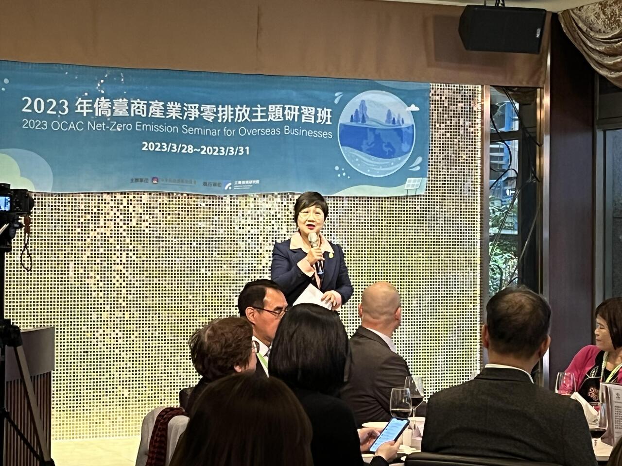協助僑台商淨零轉型 僑委會開設研習班