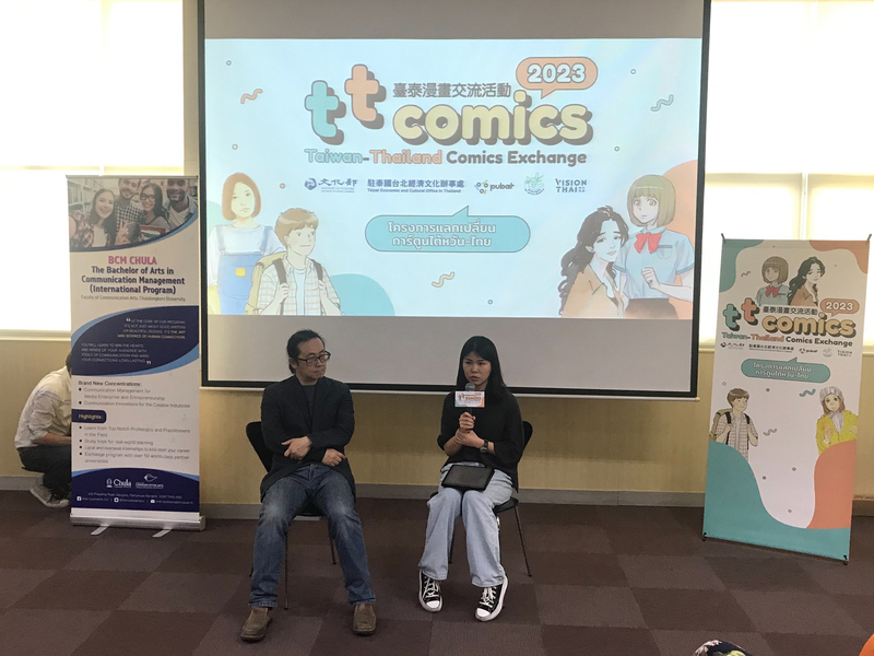 台灣漫畫家訪泰 鼓勵創作撫慰人心作品