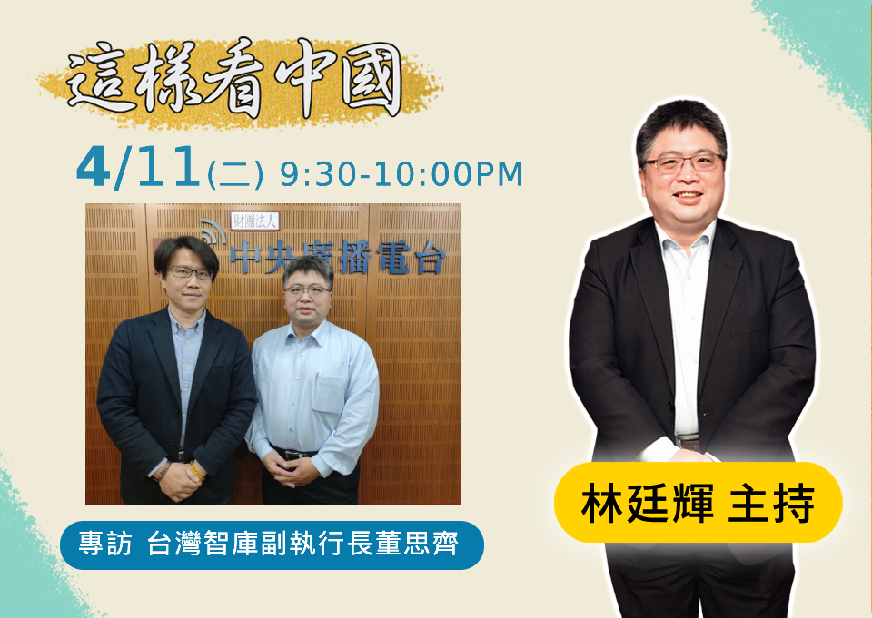 【林廷輝時間】日韓關係變化及對區域情勢的影響