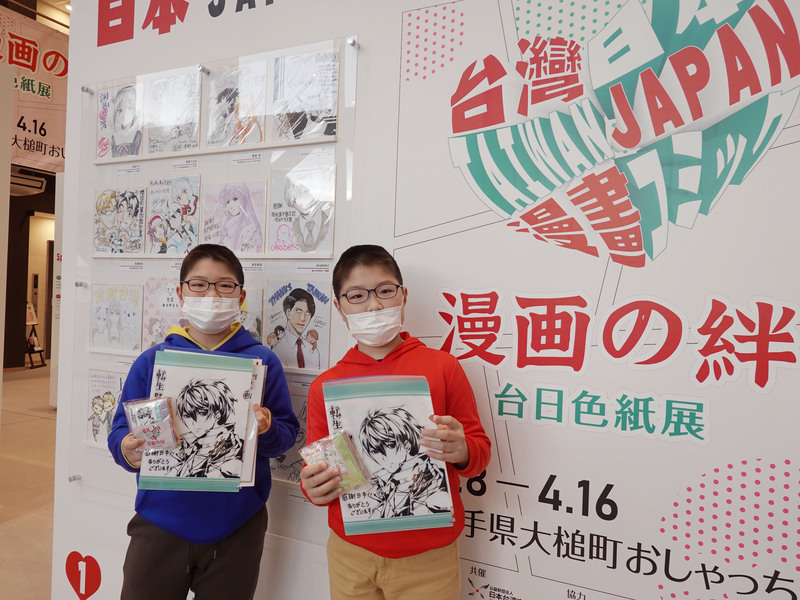 台日「漫畫之絆」展前進311災區 日人台語致謝