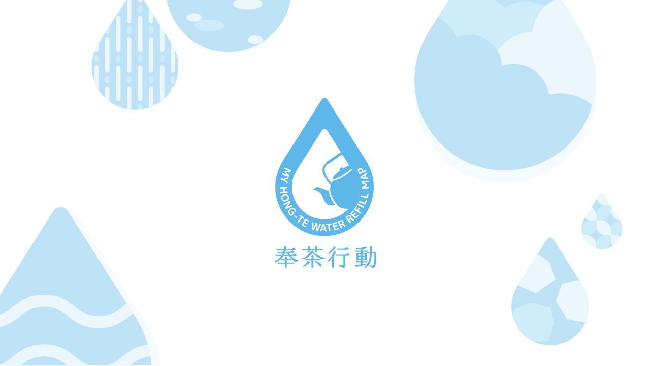 Ep21 奉茶行動APP