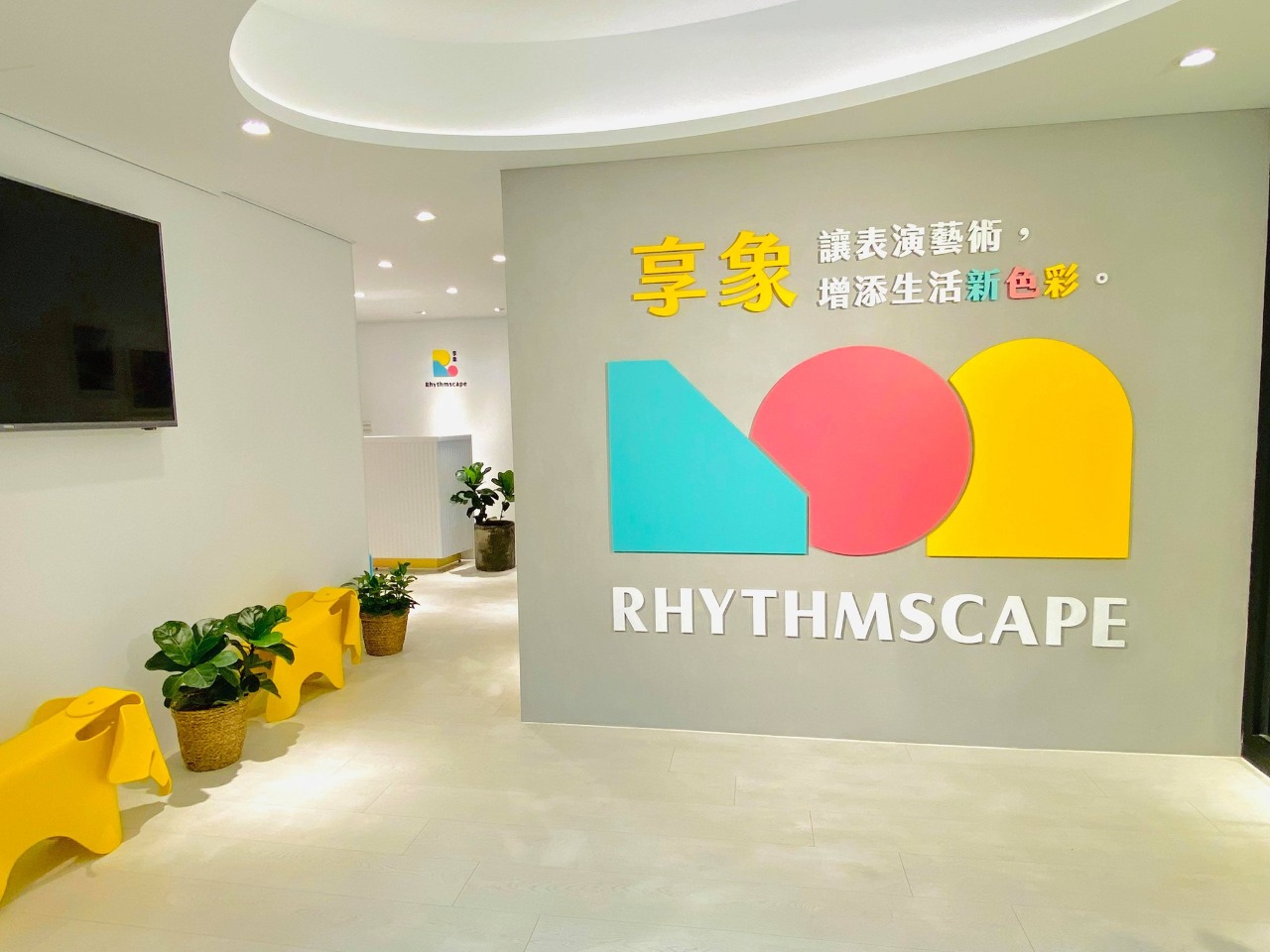 享象Rhythmscape 的爵士樂聲 （下）