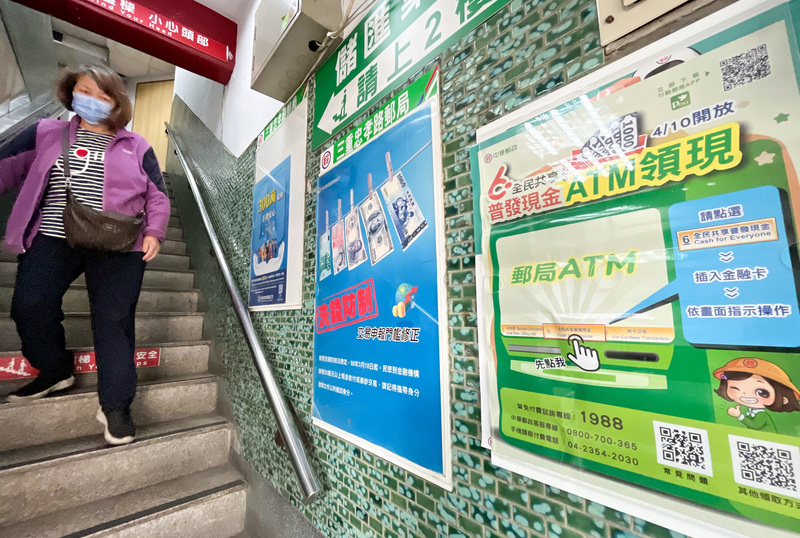 普發現金郵局領現17日開跑 身分證單雙數不同天