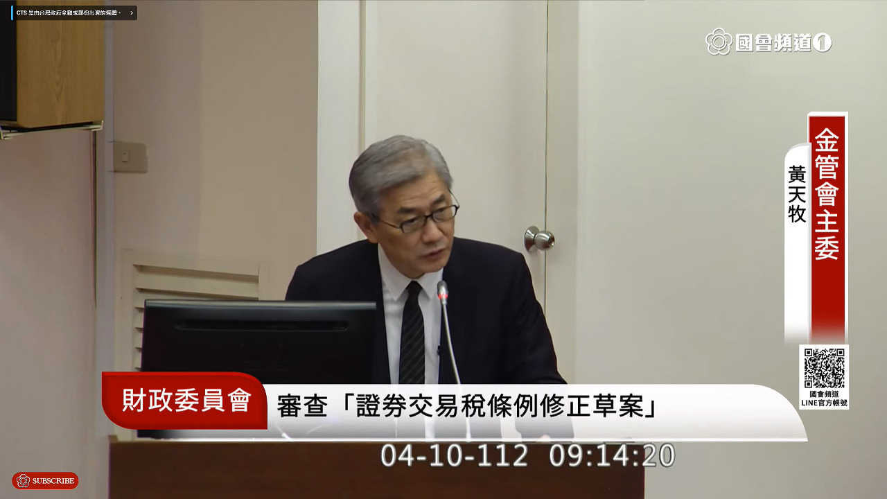 券商推動10年 權證避險降稅初審過關