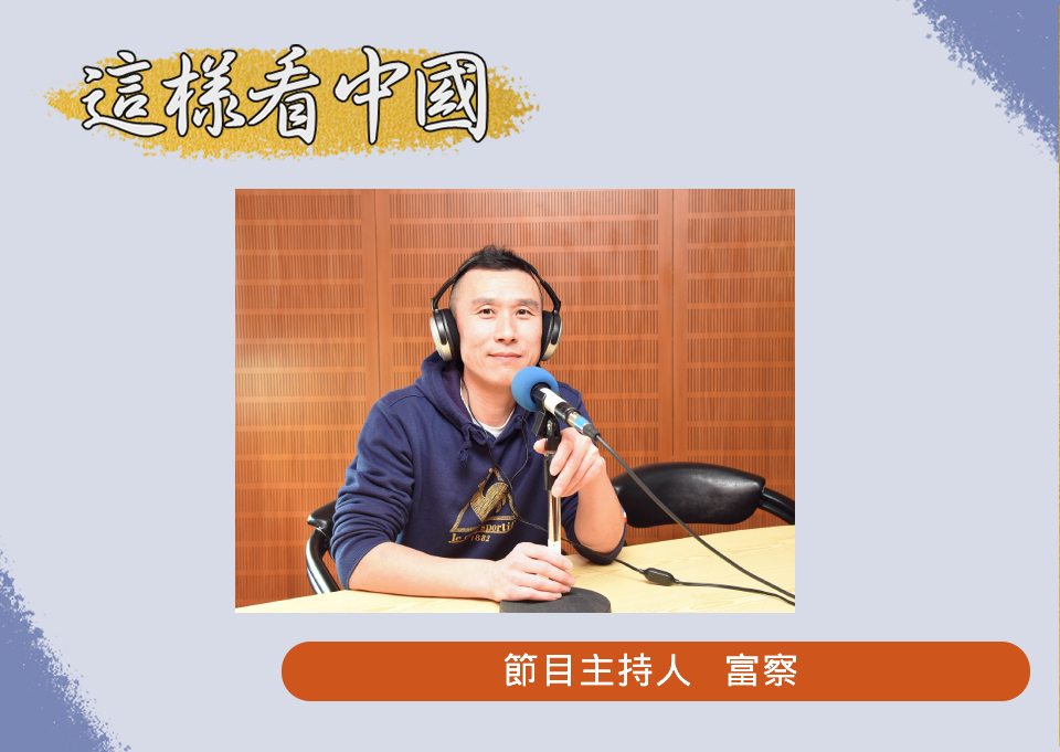 【富察時間】成語「夜郎自大」背後的故事(下)