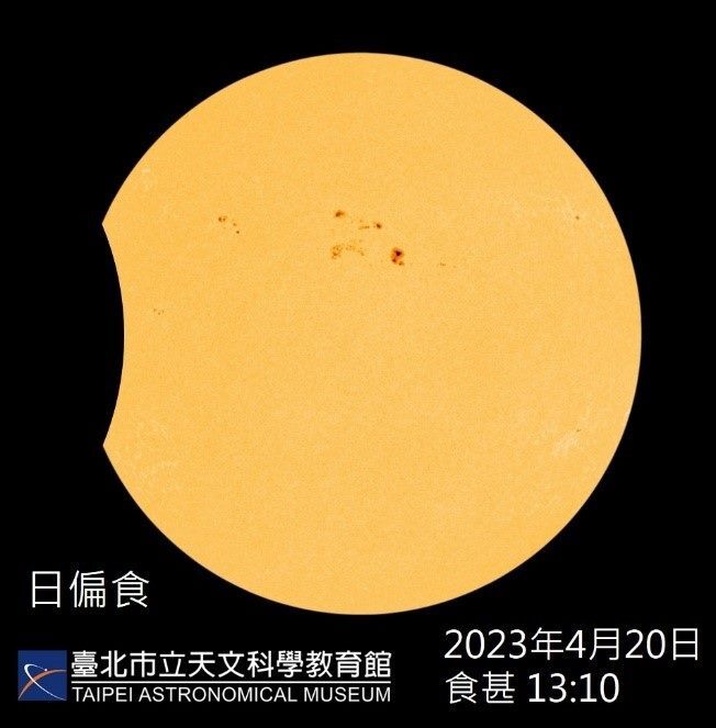 4/20可見日偏食  錯過要等7年