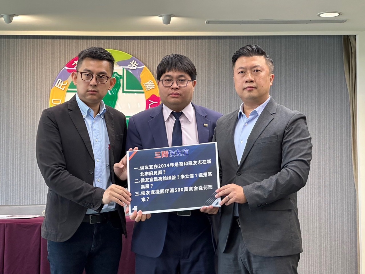 遭爆500萬「搓湯圓」 綠三問侯友宜資金何來？