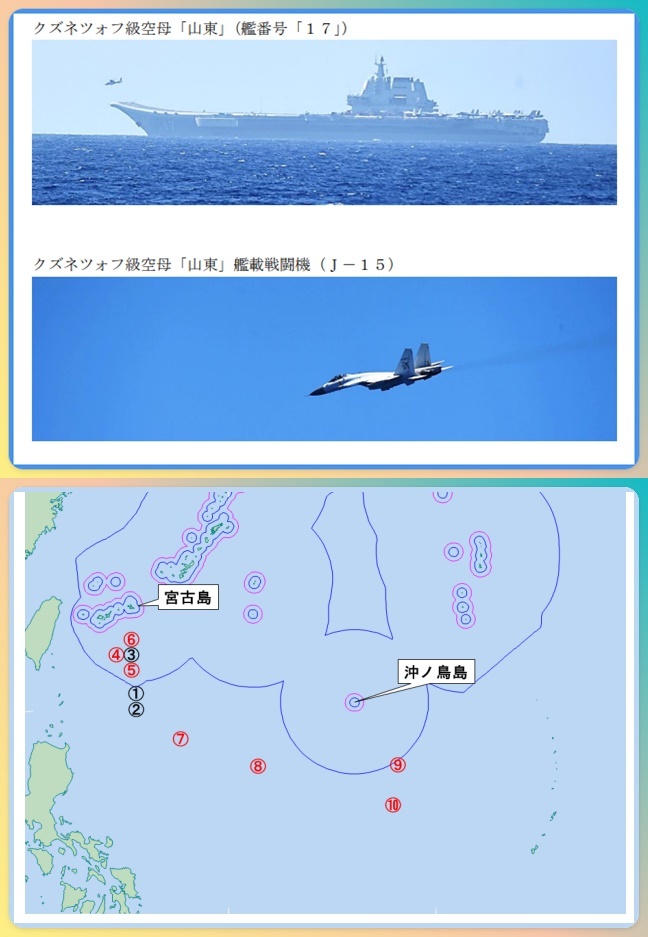 日防衛省：山東艦戰機上週起降約210次