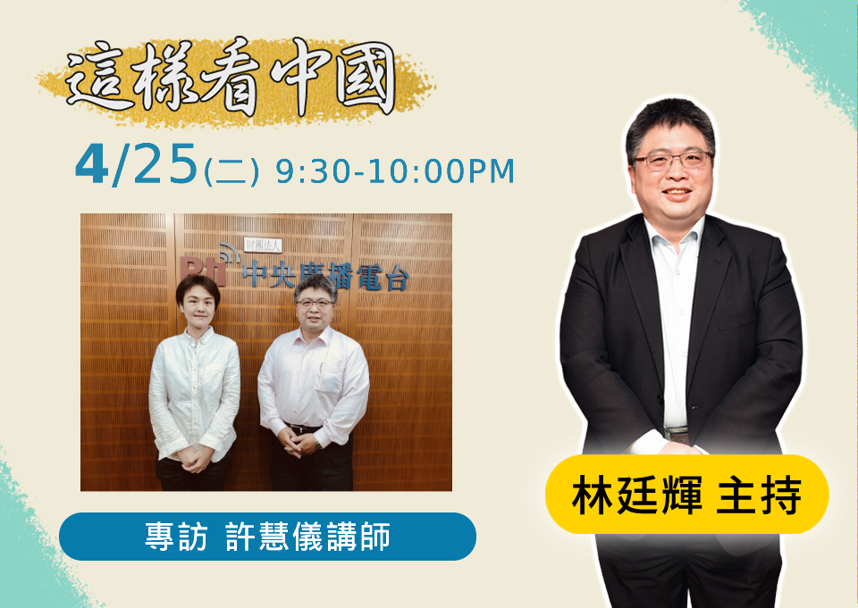【林廷輝時間】英成功加入CPTPP後 兩岸入會之展望