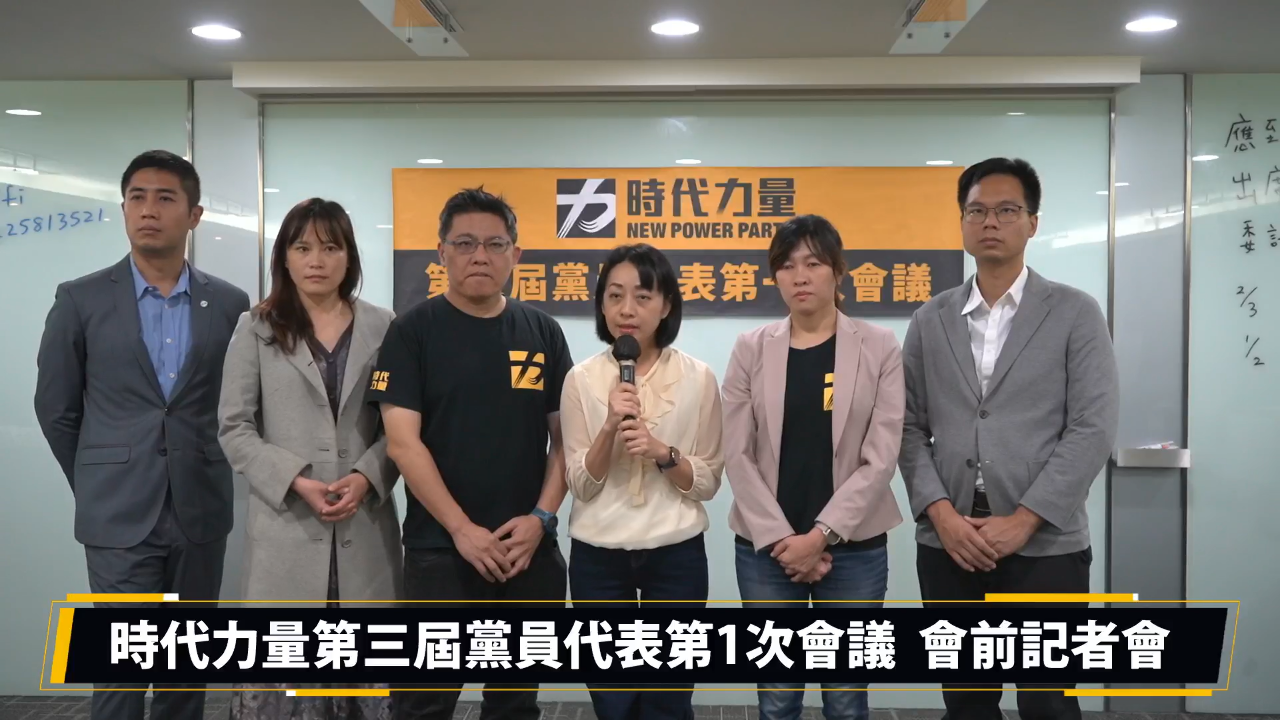 時力1個月內推立委人選  盼納黃國昌入不分區