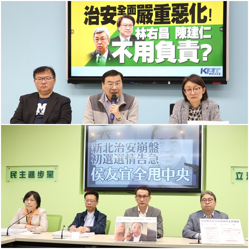 新北治安掀起政治攻防 藍綠陣營互指甩鍋