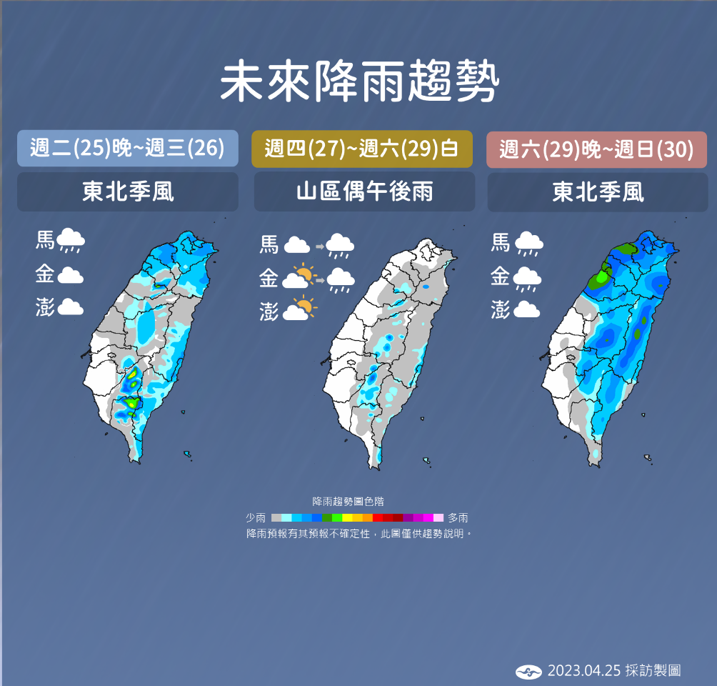 春雨一周內連兩波快閃 午後恐現局部較大雨勢