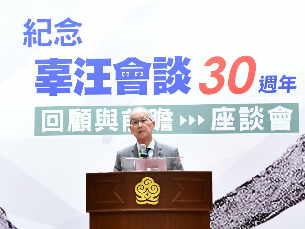 辜汪會談30年 李大維：不設政治前提會談 此精神值得深思