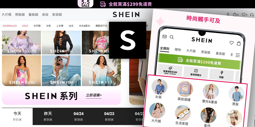 抖音最大贊助商 Shein問題多
