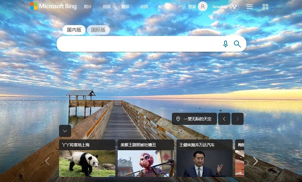 中國搜尋引擎審查規則逾6萬條 微軟Bing執行最認真