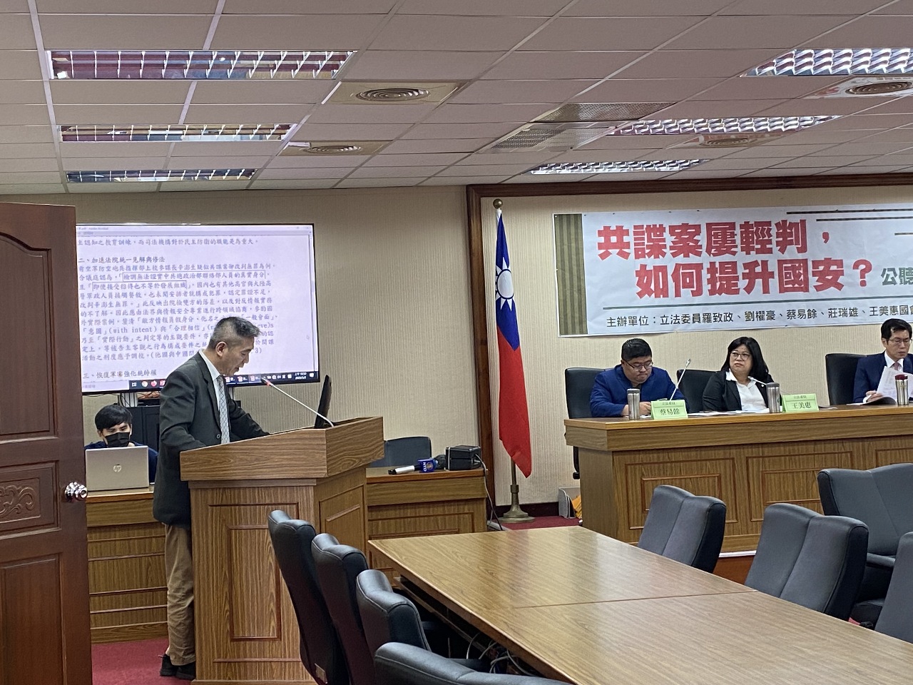 共諜刑度過輕 學者籲修法護國安