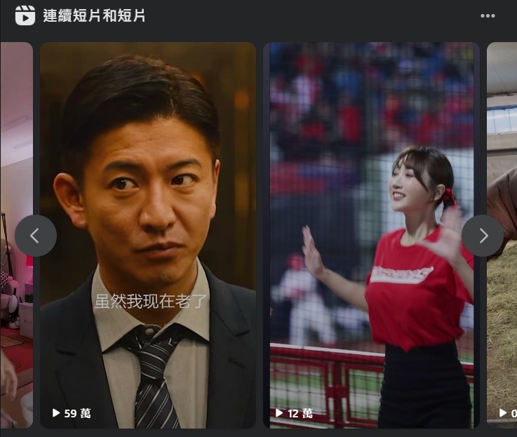 臉書Reels短影音每日分享達20億次 新增3大功能
