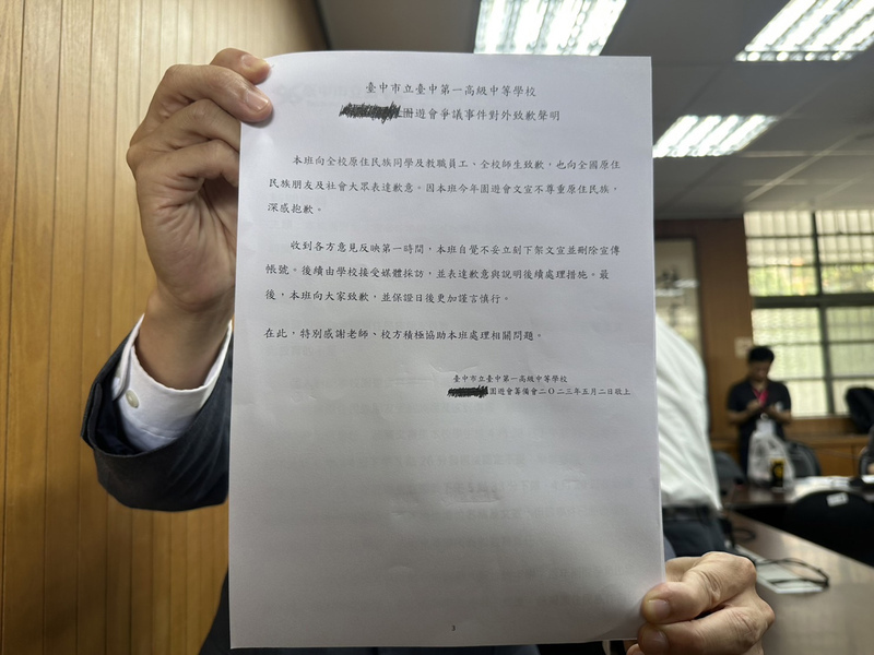 人權會：「烯環鈉」事件凸顯族群平等教育不足
