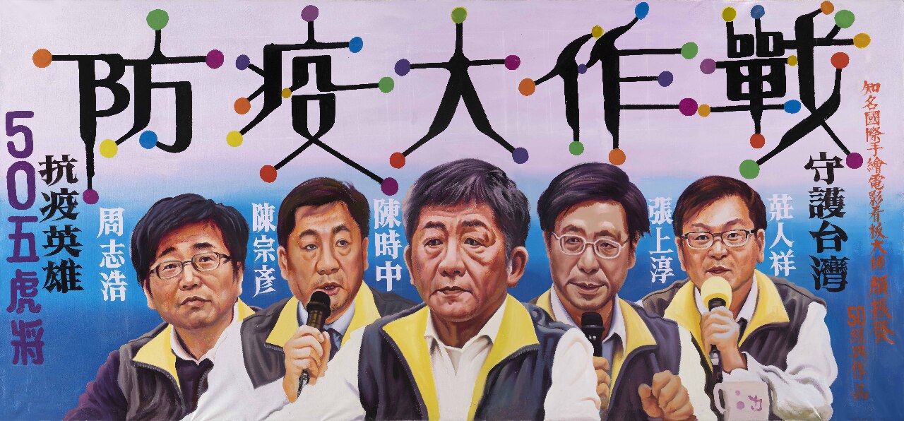 臺史博COVID-19記事 為百年後留珍貴記錄