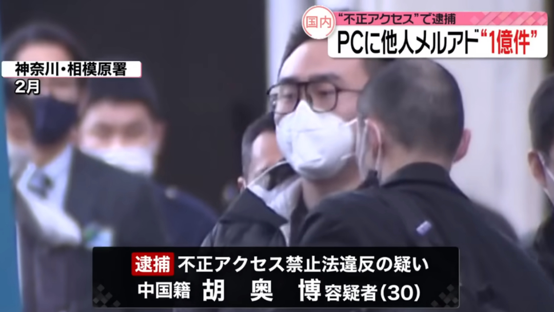 中國男子擁290萬組帳密涉非法存取 遭日警逮捕