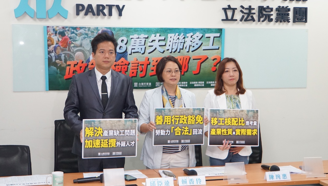 失聯移工有解？ 民眾黨團籲行政豁免導向合法勞動力