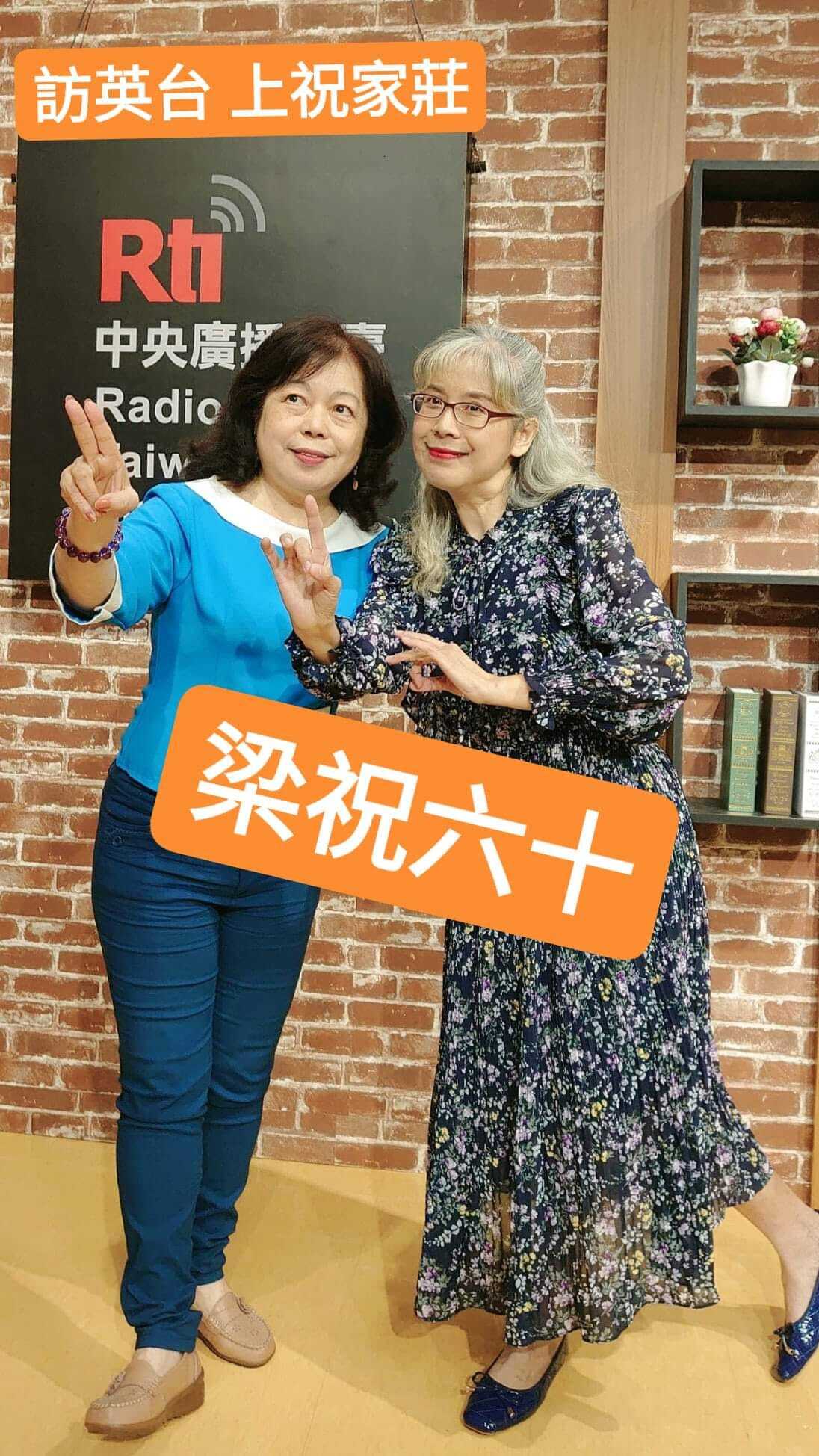 梁祝六十專訪說唱藝術家王友蘭