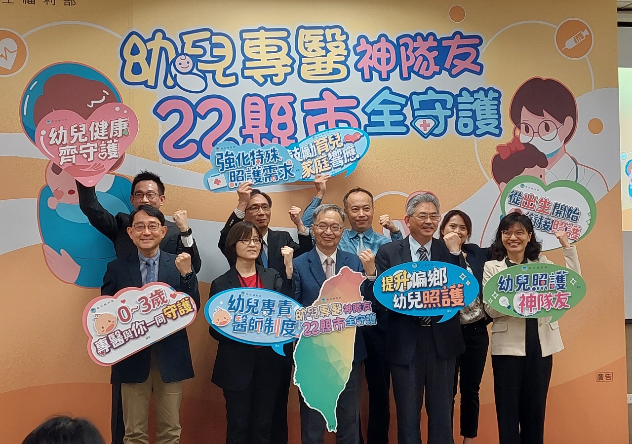 幼兒專責醫師制 今年起22縣市全面推動