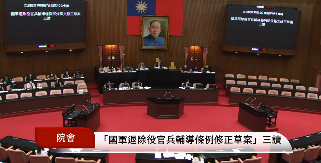 退除役官兵就業津貼入法  常態性實施