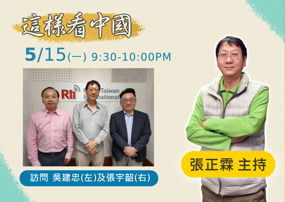 【張正霖時間】中國民間有反戰聲音！解讀中國修訂徵兵條例