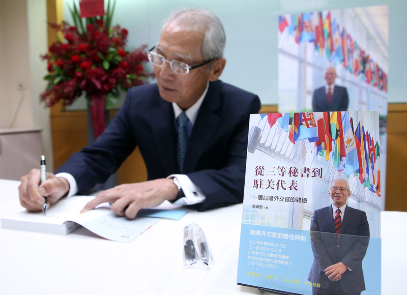 前駐美代表高碩泰出書揭密 川蔡通話布線近半年非即興之作