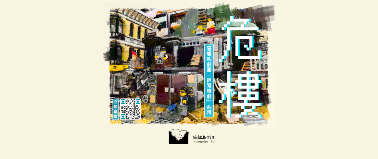 華粵雙語友善 知名香港劇作首度來台