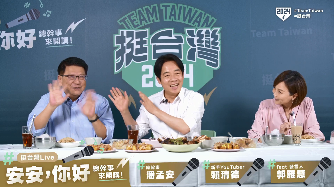 賴清德首度直播大啖美食 正式宣布競選總幹事潘孟安出場