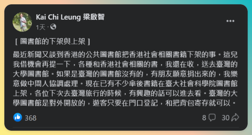 香港圖書館大舉下架書籍  港學者收書台灣上架