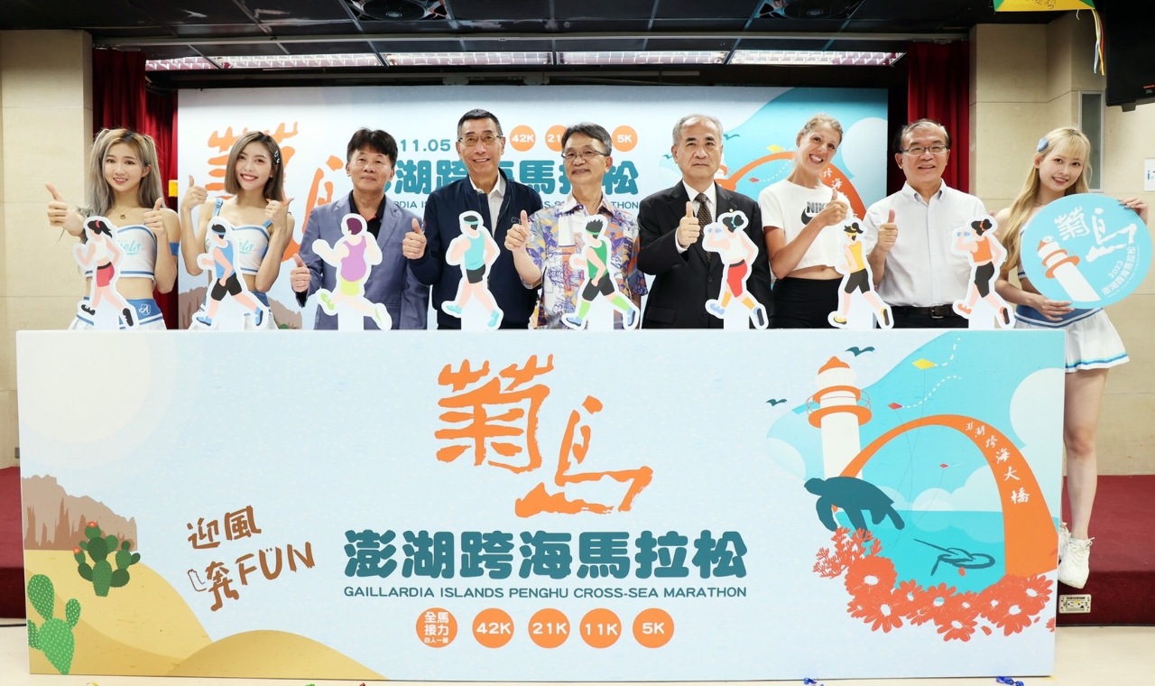 2023菊島澎湖跨海馬拉松 11/5迎風奔Fun！