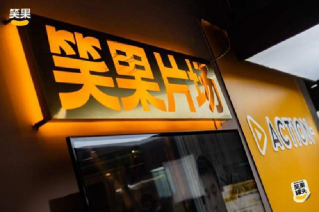脫口秀開解放軍玩笑 笑果文化被罰巨款