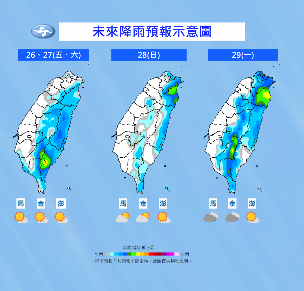 「瑪娃」明午將轉強颱 對台影響週日是關鍵