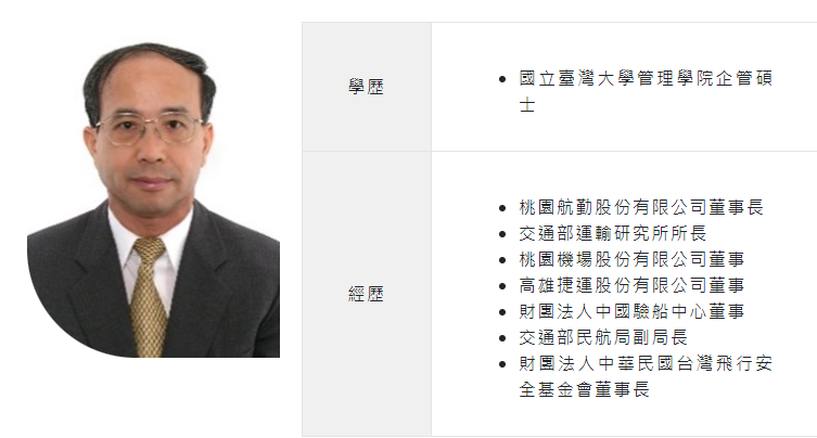 政院：前民航局副局長林信得接任運安會主委