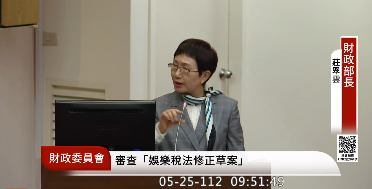 印花稅、高爾夫球娛樂稅今闖關 財部明確表態