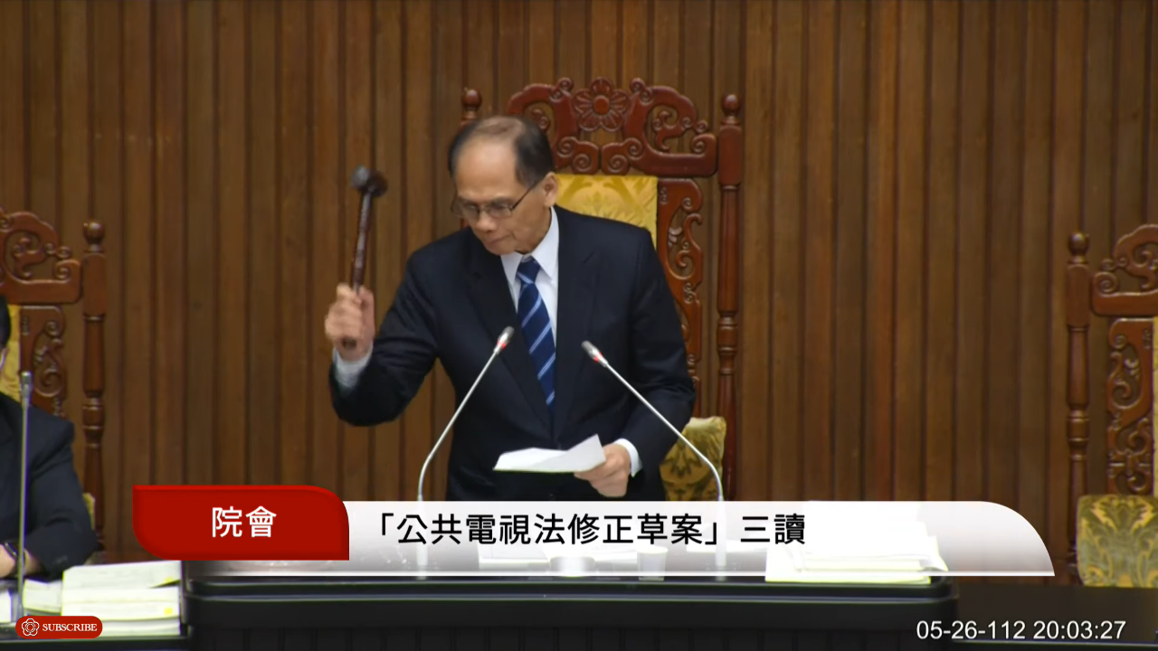 公視法三讀 解除預算限制、董監事選任門檻降為2/3