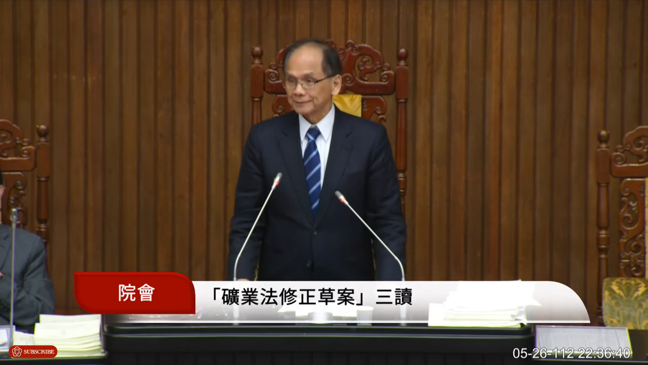 礦業法三讀 環團：監督子法與開採總量訂定