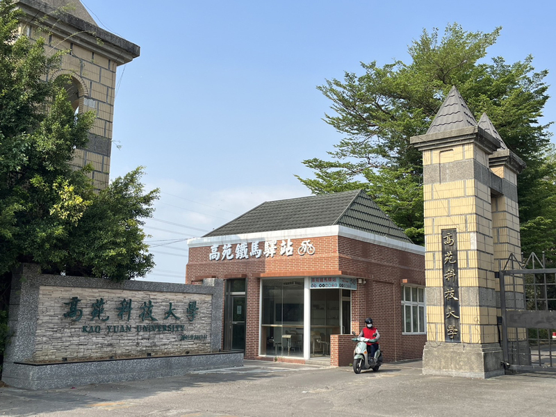 高苑科大免退場 搶學生免學雜生活補助保障就業
