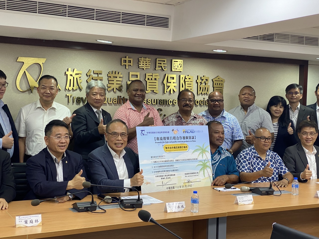 提升旅遊品質 台帛簽訂「優質行程雙認證」MOU