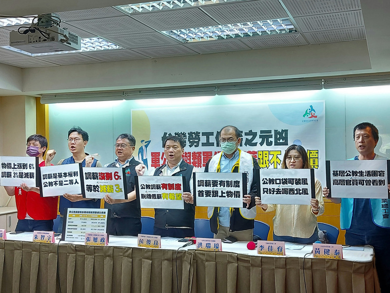 促軍公教待遇跟上物價 全教總籲明年調薪至少6%