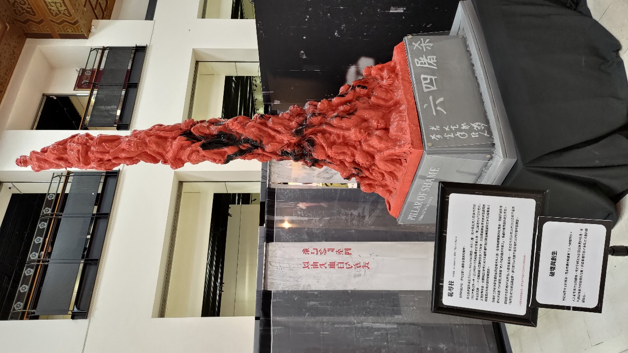 六四34年／恥辱柱重現台北 創作者將潑漆視為台灣連結