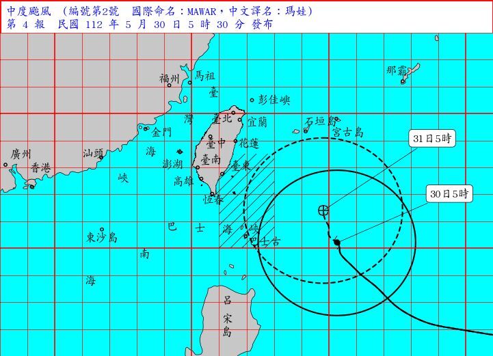 瑪娃海警發布 中央災害應變中心開設